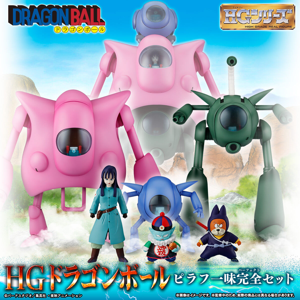 ドラゴンボール消しゴム☆ドラ消し☆ピラフ☆シュウ☆緑色☆美品