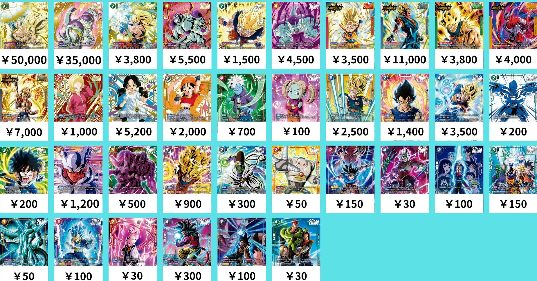 ドラゴンボールカード未知なる冒険　ドッカンバトル　10種まとめ売り Amazon.co.jp: バンダイ(BANDAI) ドラゴンボールスーパーカード