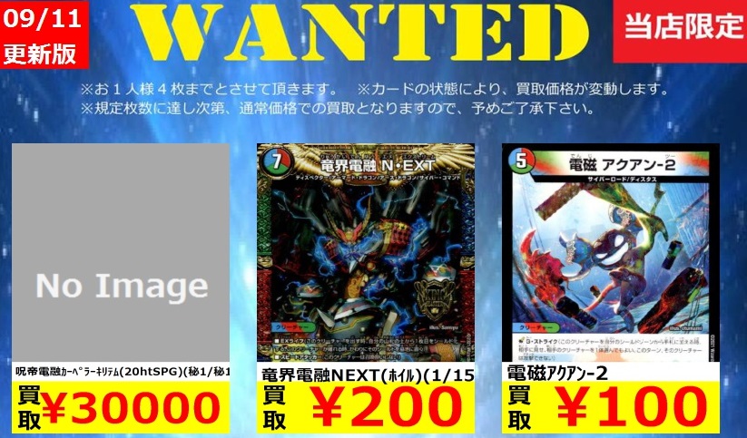 キングマスタースタートデッキ ハイドのディスペクターN・EXT キングマスタースタートデッキ ハイドのディスペクターN・EXT