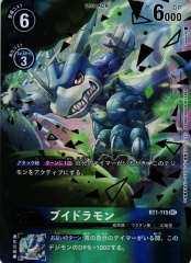 デジモンカードゲーム NEW EVOLUTION『シークレット(パラレル