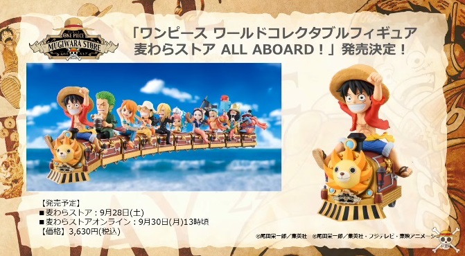 ワンピース ワールドコレクタブルフィギュア 麦わらストア ALL ワンピース ワールドコレクタブルフィギュア 麦わらストア ALL