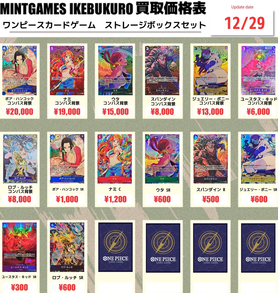 ワンピカードTHE BEST ストレージボックスセット 発売3日目の ワンピカードTHE BEST ストレージボックスセット 発売3日目の