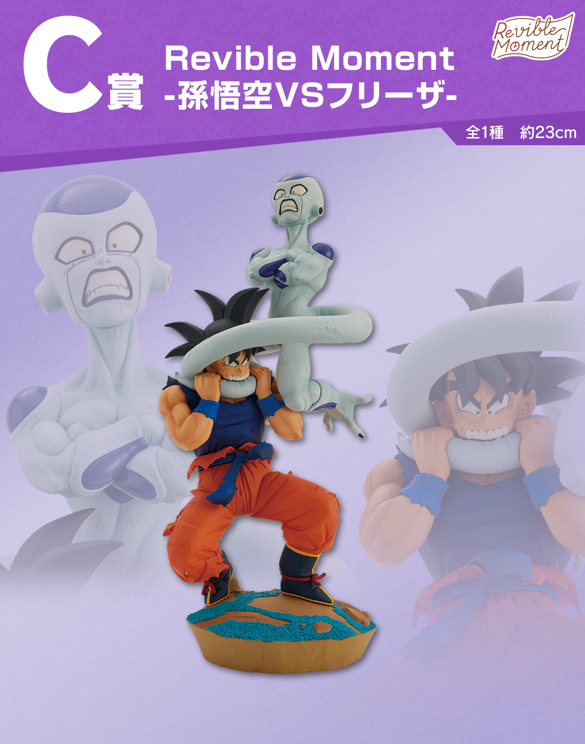 一番くじ ドラゴンボール DRAGON HISTORY｜一番くじ倶楽部