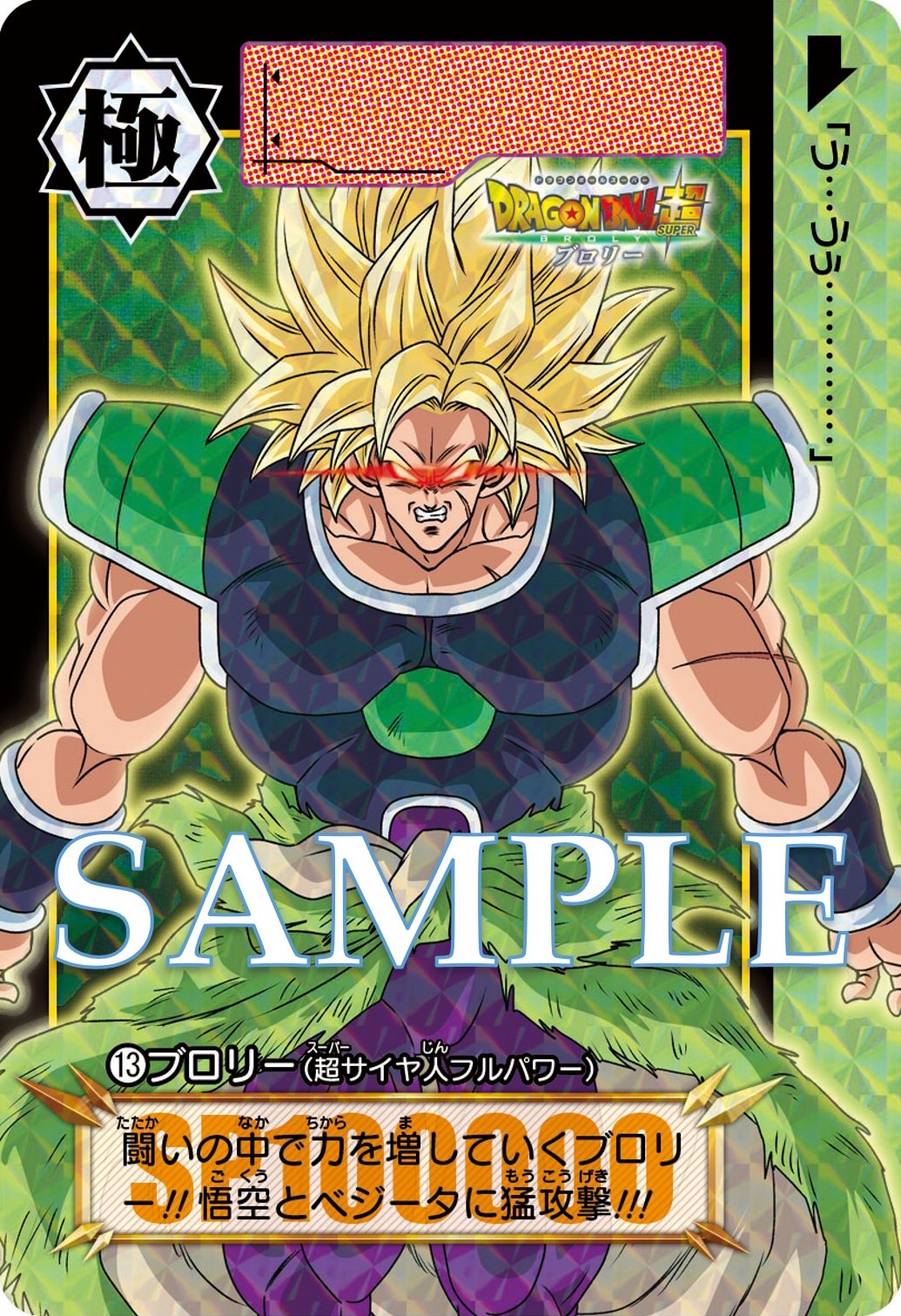 ドラゴンボール カードダス リミックス Vol.3【新規描き下ろし ドラゴンボール カードダス リミックス Vol.3【新規描き下ろし