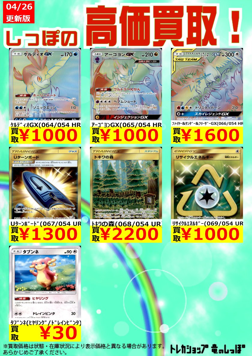 ポケモンカードゲーム スカイレジェンド Sr ファイヤー サンダー フリーザー ムサシとコジロウ 販売 買取相場 店頭 ネット ポケカ 初動 12 00時点 遊戯王 ドラゴンボール通販予約情報局 ポケモンカードゲーム スカイレジェンド Sr ファイヤー サンダー フリーザー ムサシとコジロウ 販売 買取相場 店頭 ネット ポケカ 初動 12 00時点 遊戯王 ドラゴンボール通販予約情報局