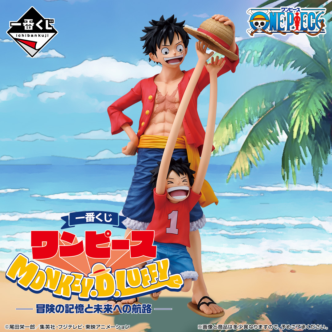 一番くじ ワンピース MONKEY.D.LUFFY－冒険の記憶と未来への航路－【PV
