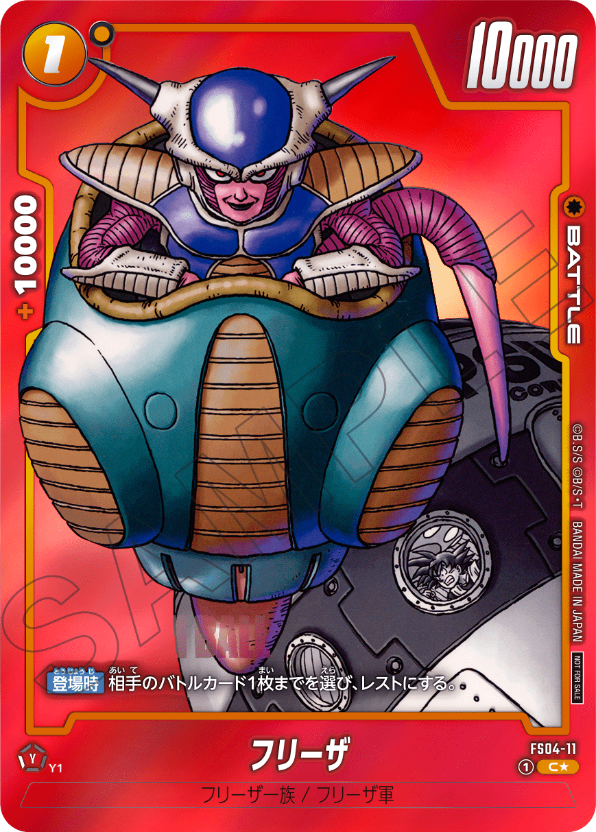 フュージョンワールド リミテッドパックMANGA ver.01 フリーザ フュージョンワールド リミテッドパック MANGA ver.01 フリーザ