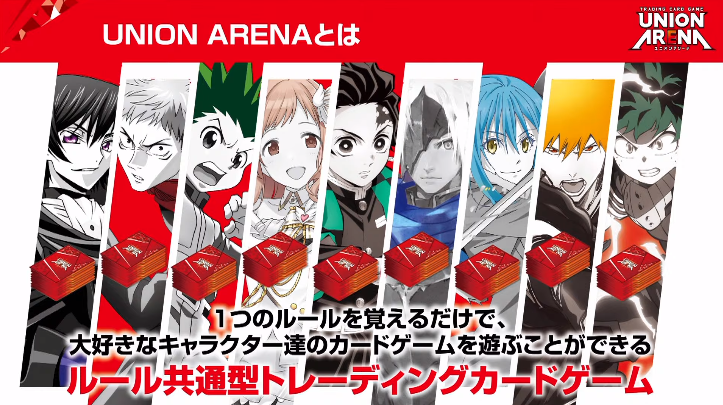 ユニオンアリーナ 2023年3月24日発売【バンダイ新規 ユニオンアリーナ 2023年3月24日発売【バンダイ新規