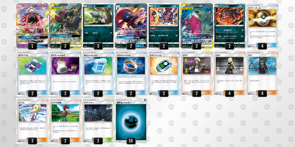 明日 5 31 00 00から定価販売開始 通販 ポケモンカードゲーム サン ムーン スターターセット Team Gx エーフィ デオキシスgx ブラッキー ダークライgx 5月31日発売 遊戯王 ドラゴンボール通販予約情報局 明日 5 31 00 00から定価販売開始 通販 ポケモンカードゲーム サン ムーン スターターセット Team Gx エーフィ デオキシスgx ブラッキー ダークライgx 5月31日発売 遊戯王 ドラゴンボール通販予約情報局