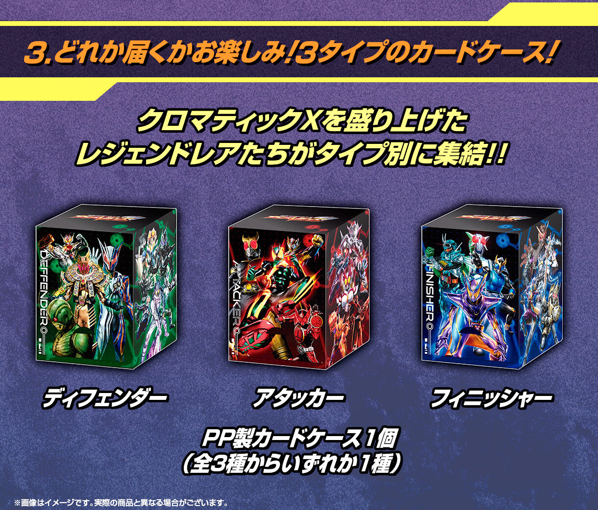 仮面ライダーバトル ガンバレジェンズ 極めようセット2026【商品仕様