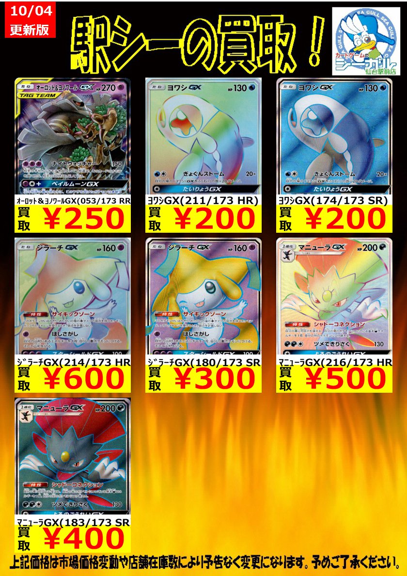 TAG TEAM GX タッグオールスターズ『レシラム&リザードンGX(UR TAG TEAM GX タッグオールスターズ『レシラム&リザードンGX(UR