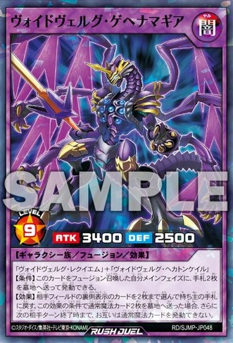 ヴォイドヴェルグ・ゲヘナマギア』効果判明 最強ジャンプ 2025年 ヴォイドヴェルグ・ゲヘナマギア』効果判明 最強ジャンプ 2025年