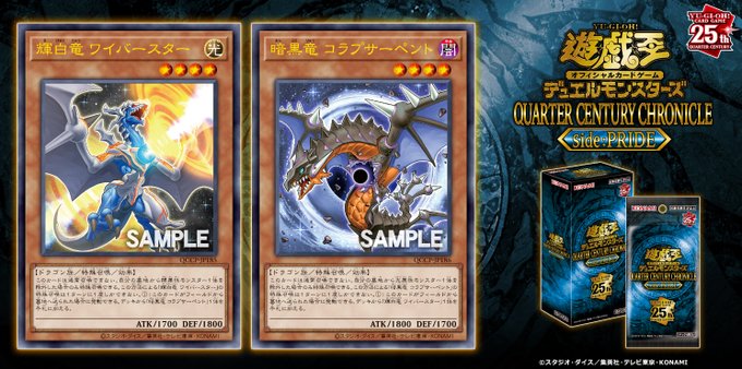 遊戯王 QUARTER CENTURY CHRONICLE side:PRIDE【ハーピィの羽根 遊戯王 QUARTER CENTURY CHRONICLE side:PRIDE【ハーピィの羽根