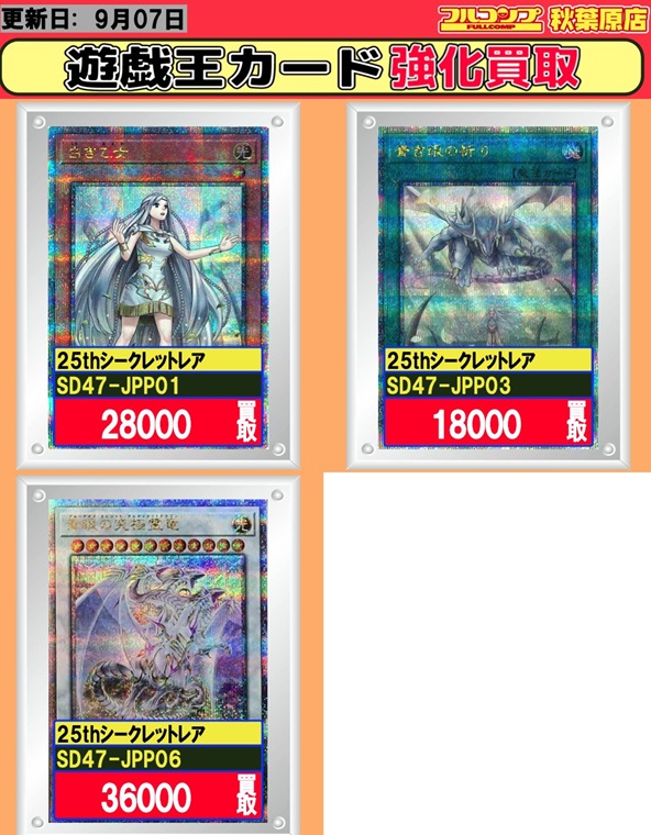 ストラク 青き眼の光臨 初動 販売・買取相場『クォーター ストラク 青き眼の光臨 初動 販売・買取相場『クォーター
