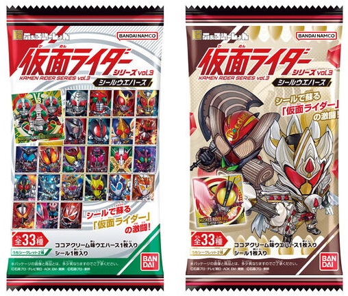 仮面ライダーシリーズ シールウエハースvol.3 全33種 シール画像