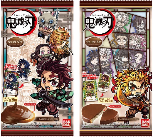 鬼滅の刃ショコラグーテ【全25種のプラカード画像 追加】駿河屋