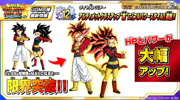 スーパードラゴンボールヒーローズ ライセンス サイヤ女 Lv.99 ドラゴンボールヒーローズ サイヤ人女Lv 99 ヒーローアバター
