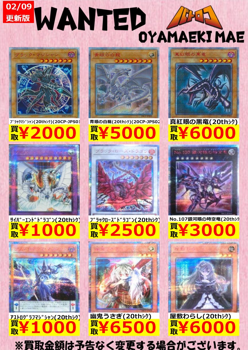 遊戯王 大量まとめ売り 約15000枚 ② 遊戯王 20thレア まとめ売り 15枚 遊戯王 大量まとめ売り 約
