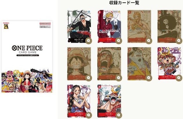 ONE PIECEカードゲーム プレミアムカードコレクション25周年 ...