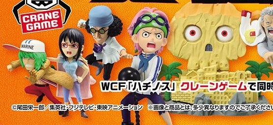 ワンピース ワールドコレクタブルフィギュア ハチノス1/ハチノス ワンピース ワールドコレクタブルフィギュア ハチノス1/ハチノス