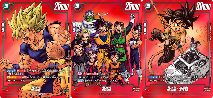 フュージョンワールド リミテッドパック MANGAver.01未開封 DBFW リミテッドパック MANGA ver. 01 流通20日目のメルカリ