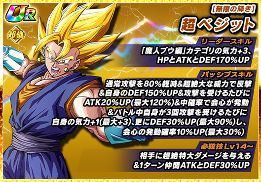 ドラゴンボールZ スーパーバトル 34敵の気を吸う