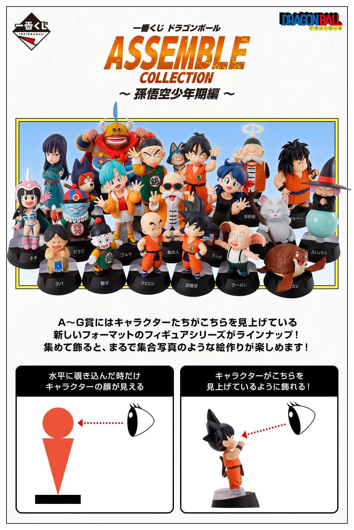 一番くじ　ドラゴンボール　アッセンブルコレクション　10種セット ドラゴンボール 一番くじ Assemble 10体セット - メルカリ