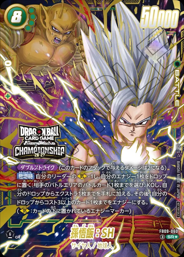 DBFW CHAMPIONSHIP 26-27 情報まとめ【WAVE2の記念品カードなどの詳細