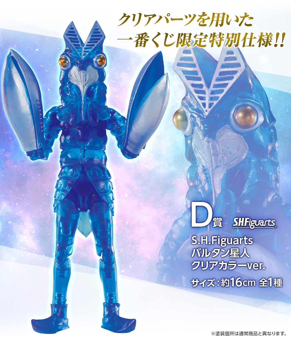 2022年新作入荷 一番くじ ウルトラマン バルタン星人 22個セット