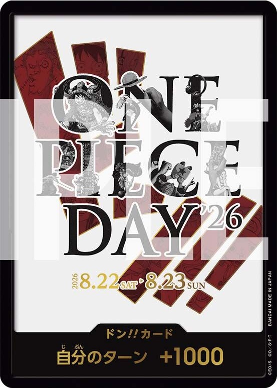 ONE PIECEカードゲーム プレミアムカードコレクション -ONE PIECE DAY