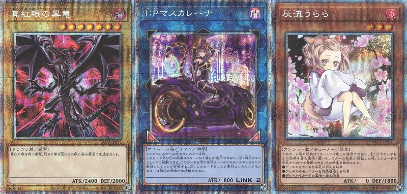 遊戯王 プリズマティックアートコレクション×１４