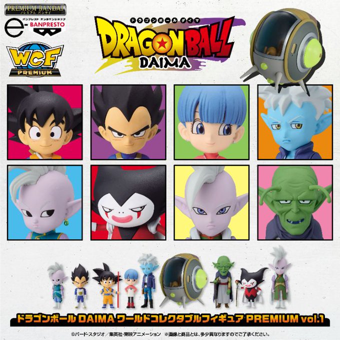 中古 ドラゴンボール ワールドコレクタブルフィギュアvol 1