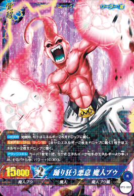 ICカードダス ドラゴンボール 第5弾「青色」特集 : 遊戯王