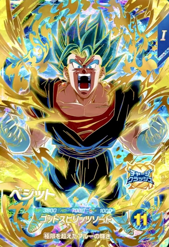 SDV11弾 ゴッドレア(GOD) カードリスト 再更新 ドラゴンボールスーパー