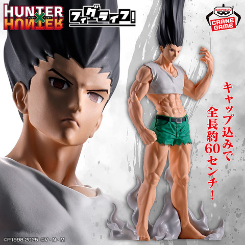 HUNTER×HUNTERフィグライフ! ゴン ありったけのペン フィギュア 8220fc78-s.jpg