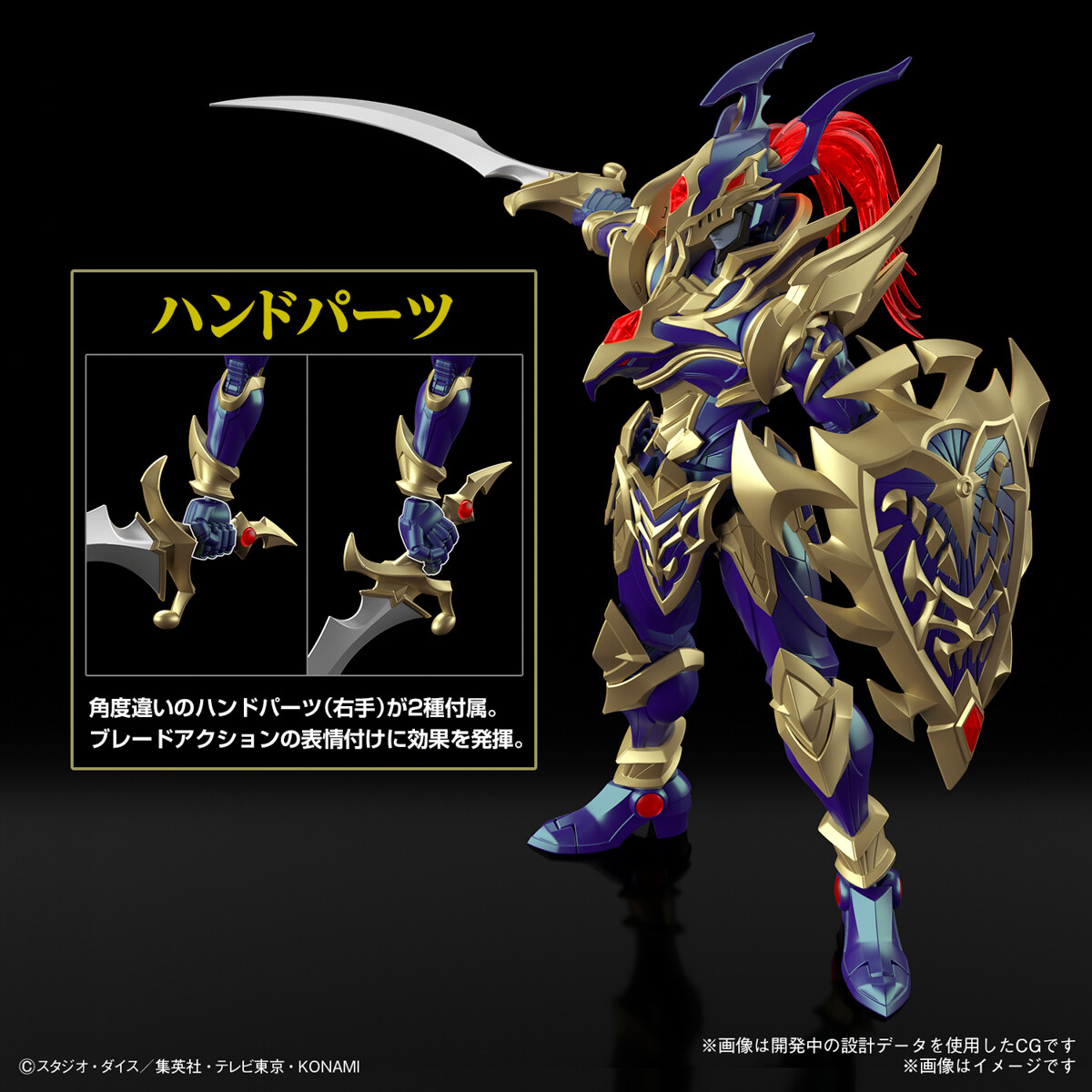 遊戯王 Figure-rise Standard Amplified カオス・ソルジャー