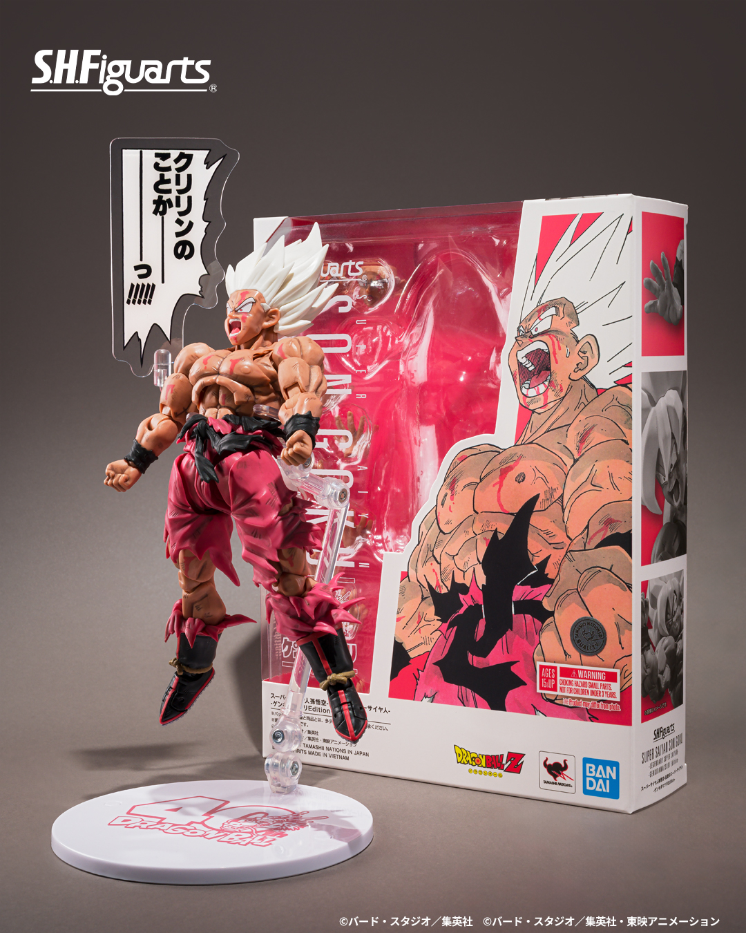 ドラゴンボール ゲンキダマツリ 来場記念品 3点セット 即日発送