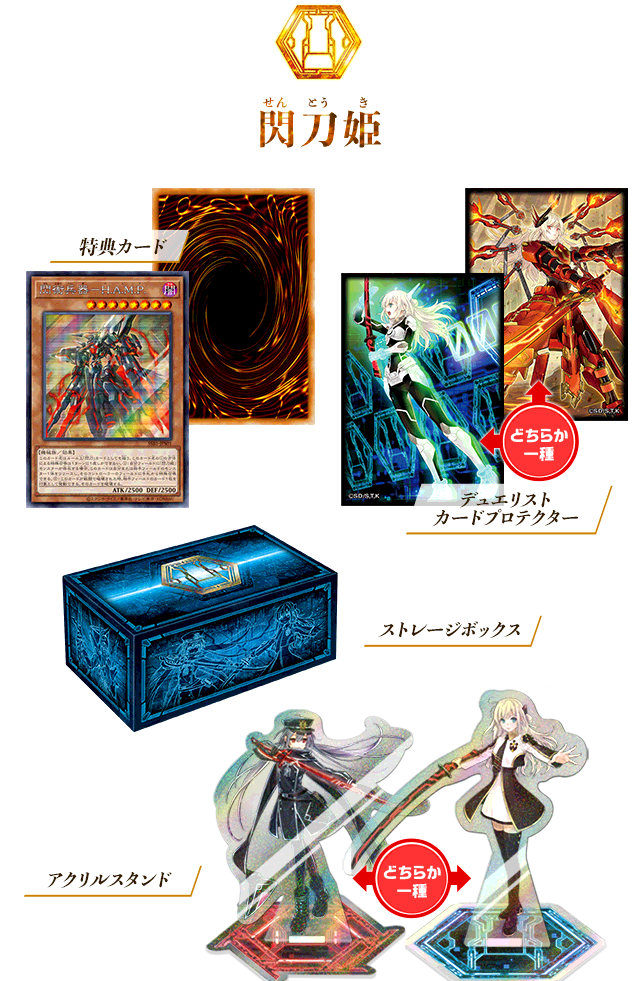 遊戯王 シークレットシャイニーボックス SECRET SHINY BOX 閃刀姫