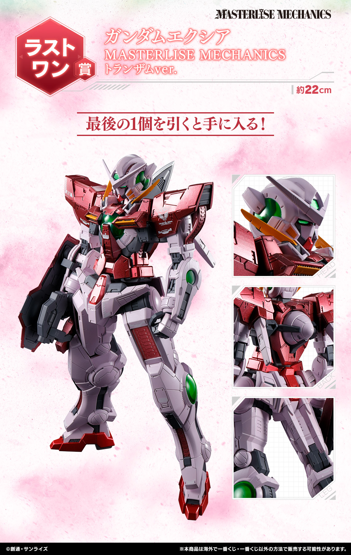 Amazon.co.jp: 一番くじ 機動戦士 ガ.ンダム ガ.ンプラ 2024 全