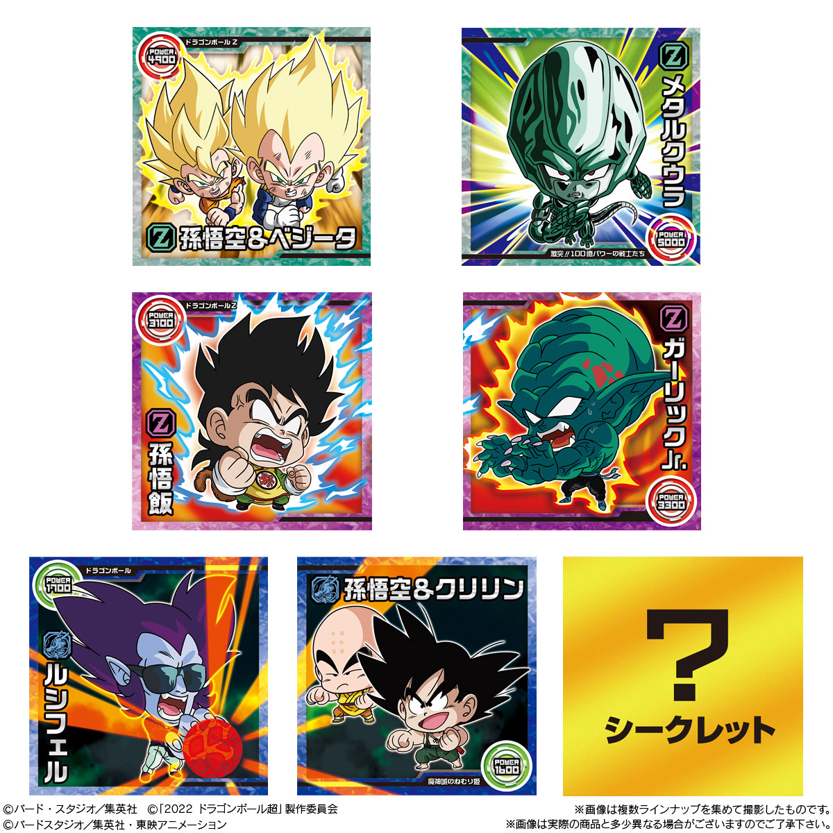 ドラゴンボールウエハースシール (バラ売り可能) - ドラゴンボール