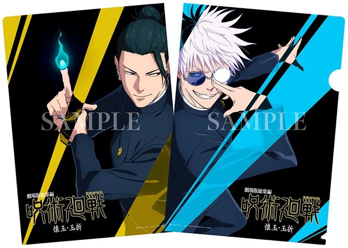 劇場版総集編『呪術廻戦 懐玉・玉折』｜劇場版総集編「呪術廻戦