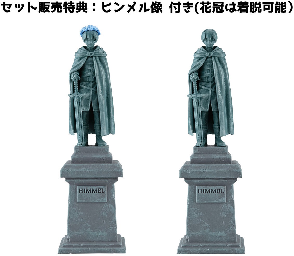 プチラマEX 葬送のフリーレン Their Journey.【セット販売特典