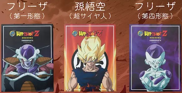 ドラゴンボールZ×HIPSHOP コラボ第3弾 2月16日より販売開始 ドラゴンボールZ×HIPSHOP コラボ第3弾 2月16日より販売開始