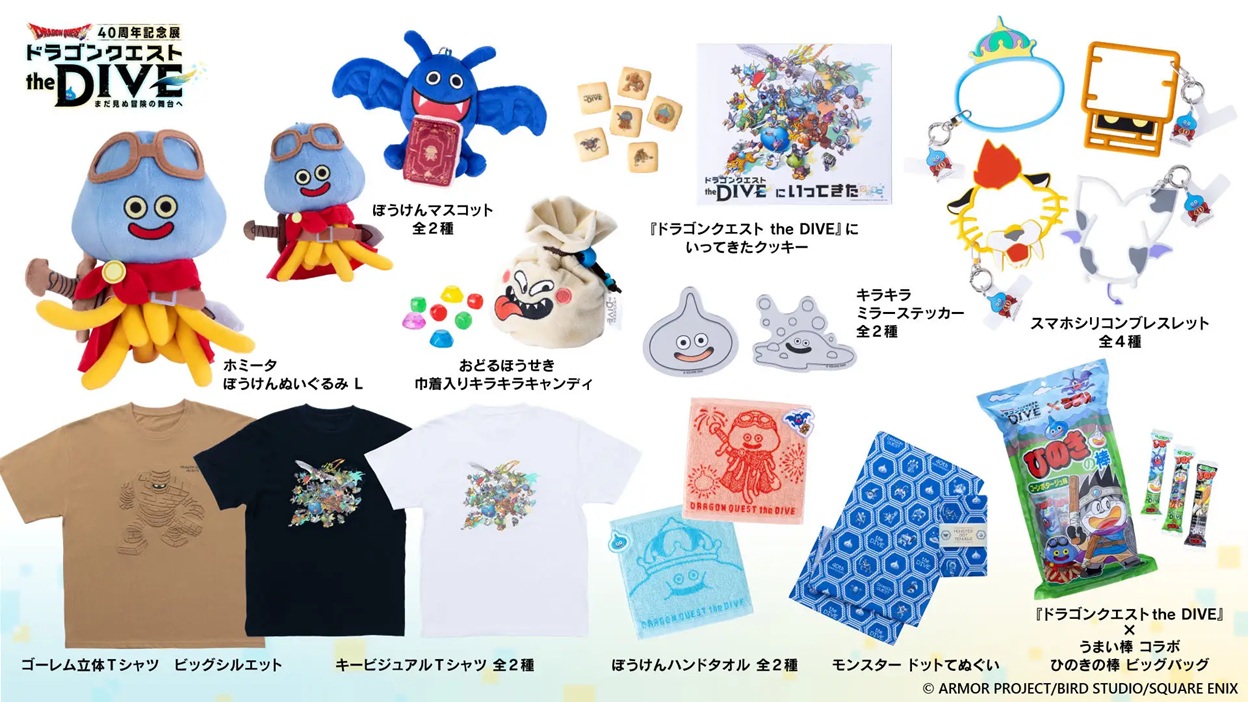 ドラゴンクエスト40周年記念展『ドラゴンクエスト the DIVE -まだ見ぬ