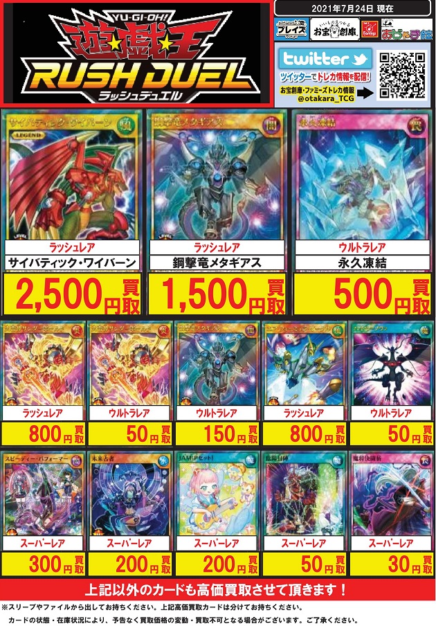 激闘のサンダーストーム 初動・買取相場(店頭&ネット 13:00時点