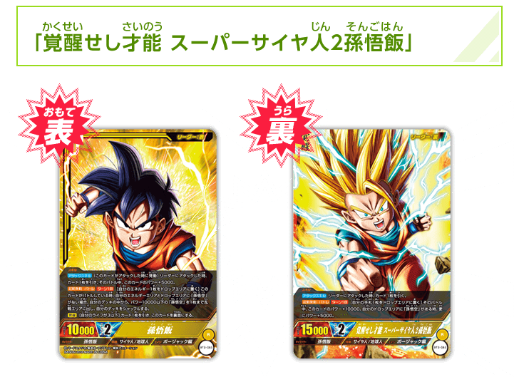 ICカードダス ドラゴンボール 第3弾「パック限定カード・自販機