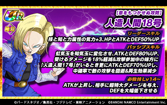 ドッカンバトル 極限z覚醒 超ベジット 17号 18号 リーダースキル パッシブスキル公開 遊戯王 ドラゴンボール通販予約情報局 ドッカンバトル 極限z覚醒 超ベジット 17号 18号 リーダースキル パッシブスキル公開 遊戯王 ドラゴンボール通販予約情報局