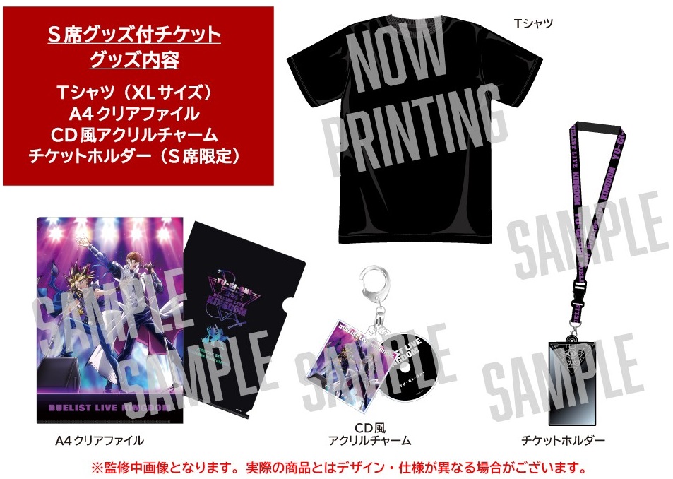 遊戯王25th Duelist Live Kingdom A席グッズ Tシャツ 遊☆戯☆王