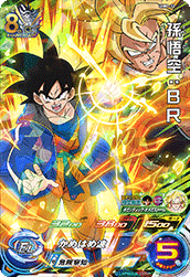 スーパードラゴンボールヒーローズ「ドラゴンボール超 ブロリー