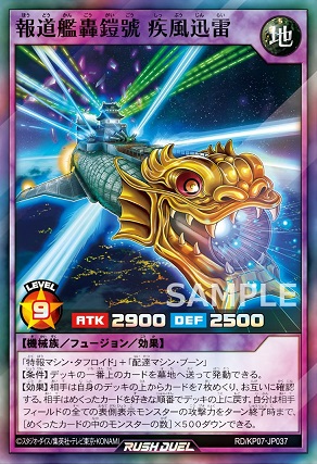報道艦轟鎧號 疾風迅雷』『事件です！』『現場からは以上です！』『瓦
